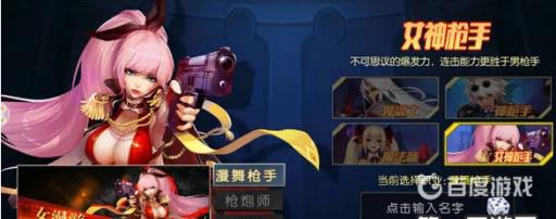 阿拉德之怒男漫游和女漫游哪个好?3