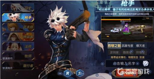 阿拉德之怒男漫游和女漫游哪个好?4