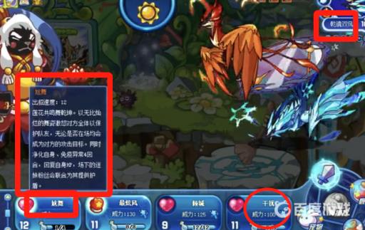 洛克王国乾镜双凤怎么打?2