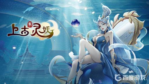 上古有灵妖天鉴在哪?1