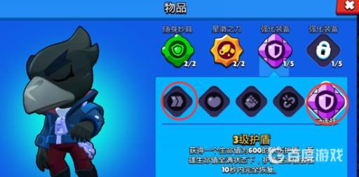 荒野乱斗强化装备怎么搭配?4