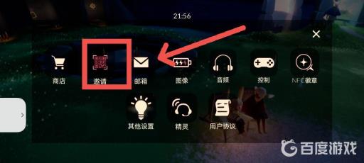 光遇怎么甩链接?3