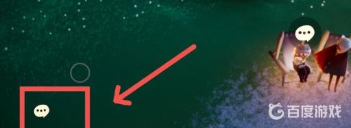 光遇怎么甩链接?7