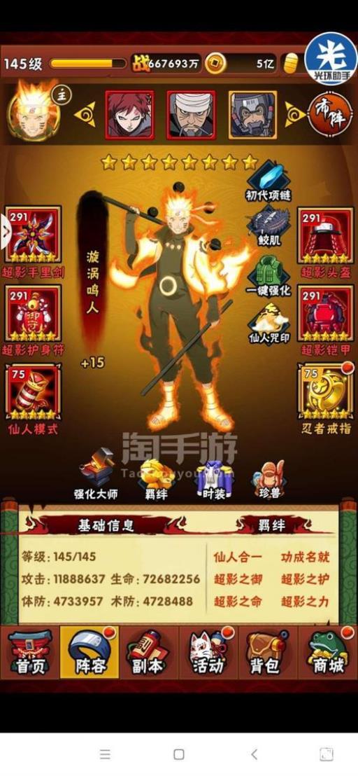 火影决斗场锦标赛不能通过什么创建?1