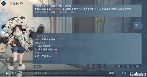 逆水寒江湖门派衣服怎么获得?2