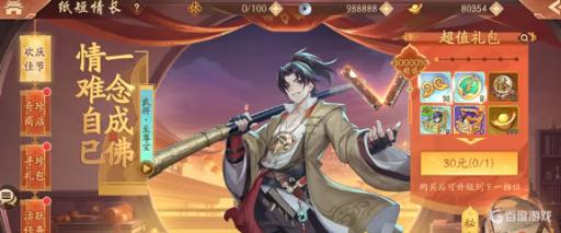 少年三国志二至尊宝怎么获得?2