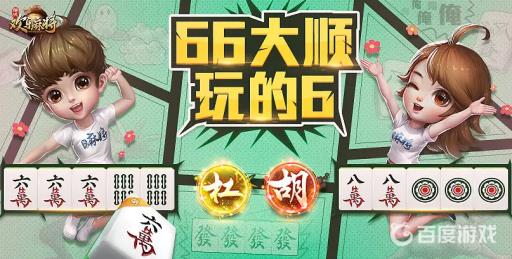 欢乐麻将里的扎鸟是什么意思?_欢乐麻将大众麻将扎鸟什么意思