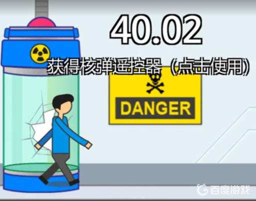 地球毁灭60秒前如何成为英雄?4