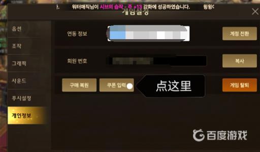 地下城与勇士手游韩服ios端怎么兑换cdk?3