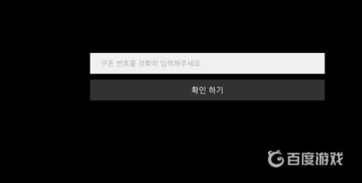 地下城与勇士手游韩服ios端怎么兑换cdk?4