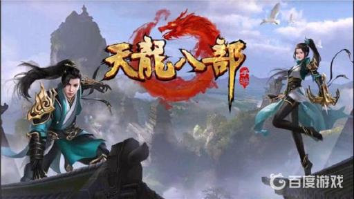 天龙八部战力排行榜怎么查询?1