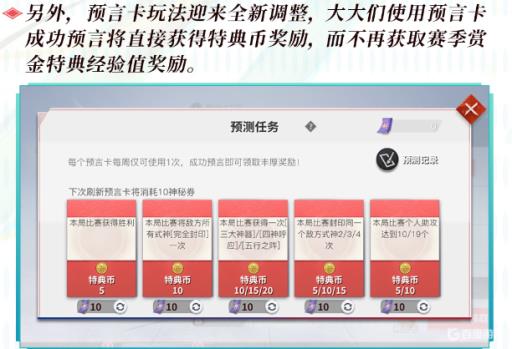 平安京预言卡有什么用?1