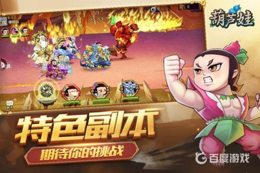 葫芦娃什么情况下有五倍奖励?1