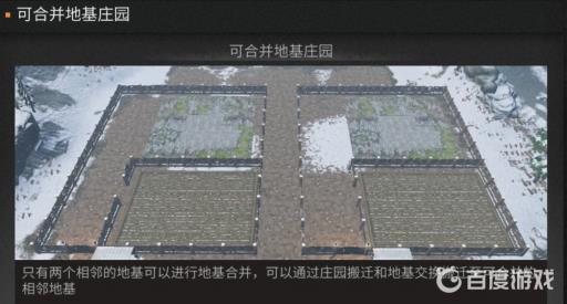 明日之后双人地基怎么合并?3