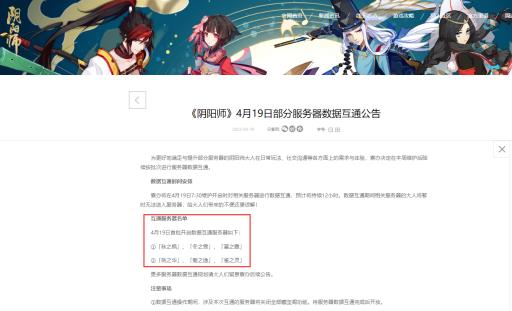 阴阳师桃之华是什么渠道?_阴阳师桃之华为什么进不去