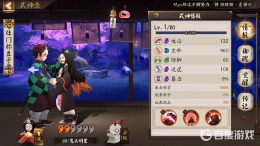 阴阳师祢豆子和炭治郎哪个值得培养?2