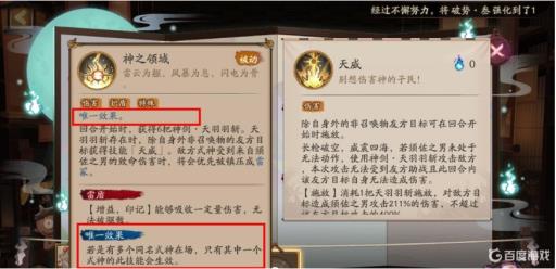 阴阳师须佐之男有必要养两只吗?1