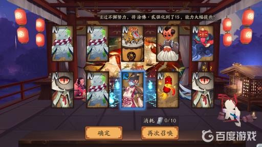 阴阳师厕纸能抽到鸦天狗吗?2