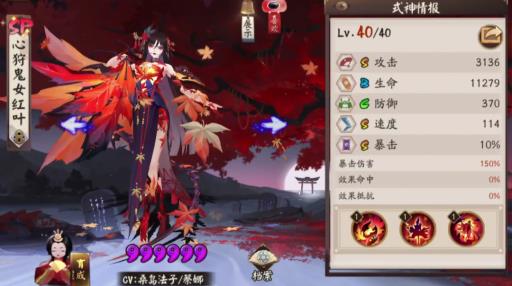 阴阳师sp红叶强度怎么样?3