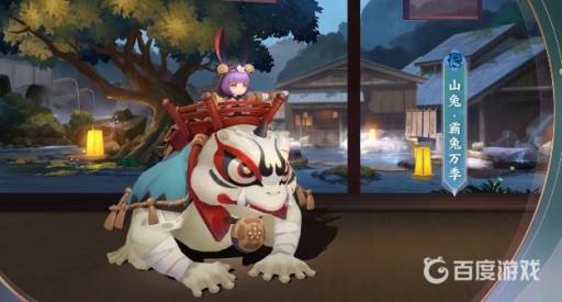 阴阳师山兔的坐骑是什么动物?2