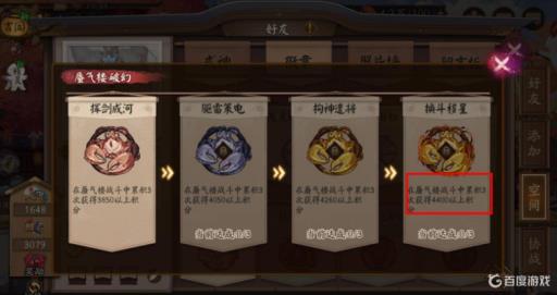 阴阳师换斗移星徽章怎么获得?1