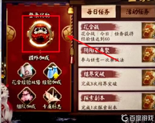 阴阳师邮箱领取的自选ssr去哪找?3