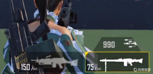 和平精英M249和MG3谁更强?3