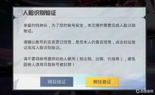 和平精英循环脸怎么解决?1