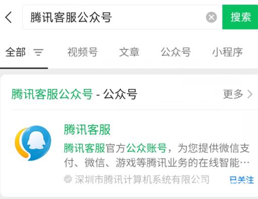 和平精英怎么查账号违规?2