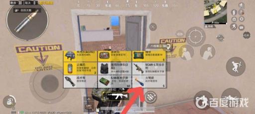 和平精英火箭矢在哪找?2