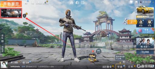 和平精英突变团竞2.0怎么换枪?2