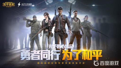 和平精英怎么获得工卡?_和平精英集卡领福利