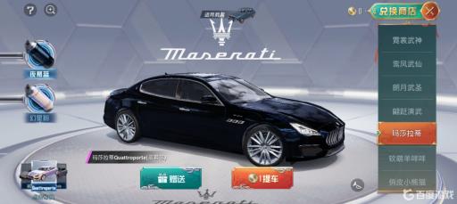 和平精英一个币的车哪个最好?1