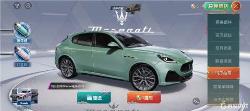 和平精英一个币的车哪个最好?3