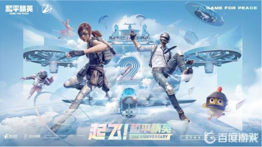 和平精英怎么获取改名片?_和平精英获取改名片攻略详解