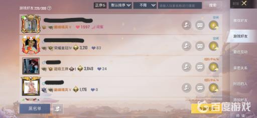 和平精英好友单方面删除对方列表还有吗?2