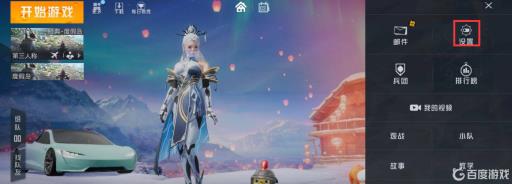 和平精英里怎么看回放?2