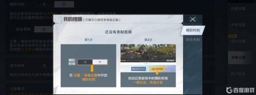 和平精英里怎么看回放?5