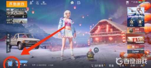 和平精英怎么改称号?2