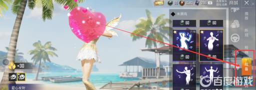 和平精英狂热dj怎么获得?3