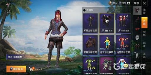 和平精英蒙眼红布怎么获得?3