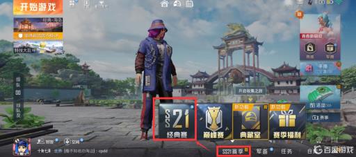 和平精英成就在哪看?2