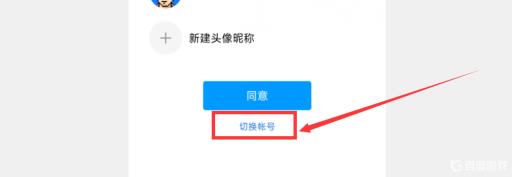 和平精英账号怎么换绑QQ?2