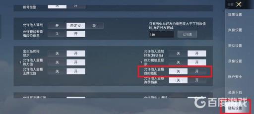 和平精英怎么只留一个形象展示?3