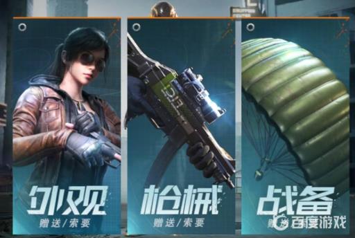 和平精英怎么送赛季手册给好友?4