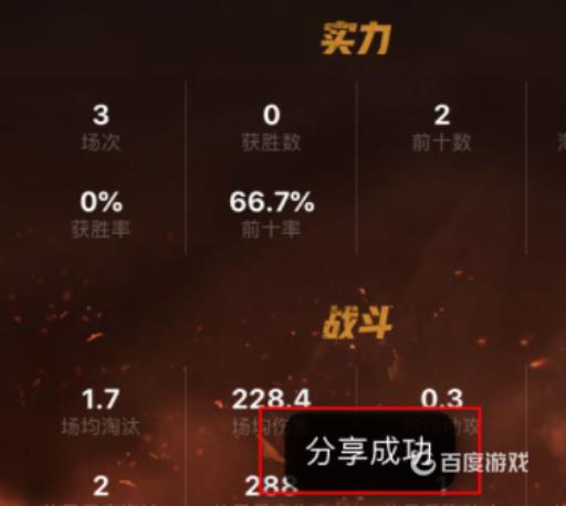 和平营地分享周报怎么分享?4