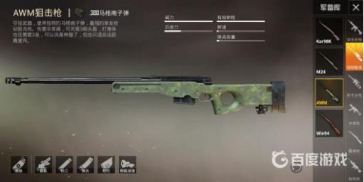 和平精英ak加是什么意思?3