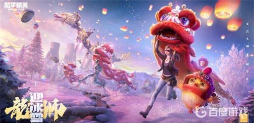 和平精英洛天依保底多少?1