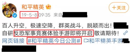 和平精英是哪国的游戏?2