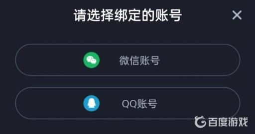 虎牙直播怎么绑定和平精英账号?4